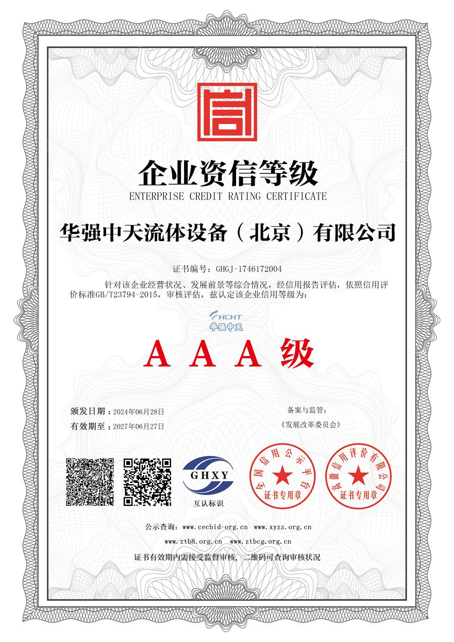 企业资质等级
